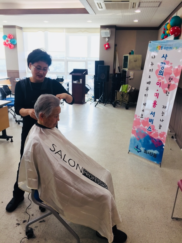 나누미베푸미 관내이미용 사진2(180327).jpg